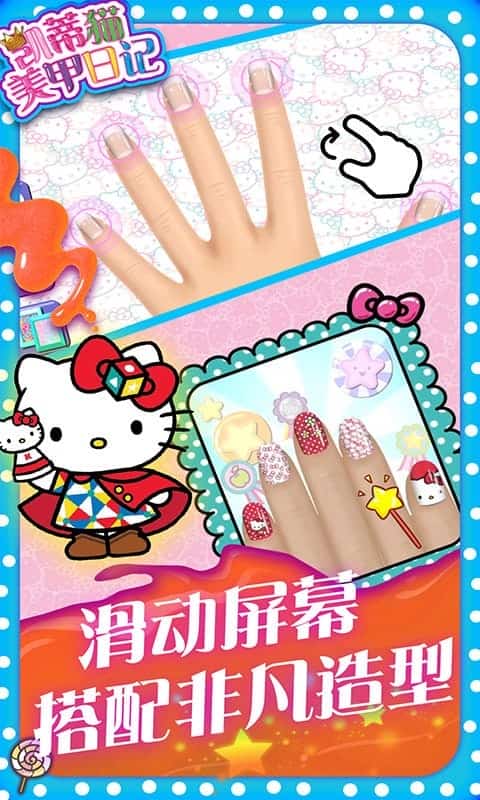 威尼斯9778官方网站美甲日记中文版下载-威尼斯9778官方网站美甲日记魔法美甲沙龙下载 v1.2 安卓版游戏画面2