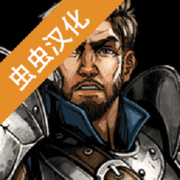 澳门金沙最新网址地牢汉化版下载安装-澳门金沙最新网址地牢手游下载 v0.1 安卓版