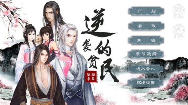 9570金沙app完结最新版下载-橙光游戏9570金沙app完整版下载 v3.0.0 安卓版