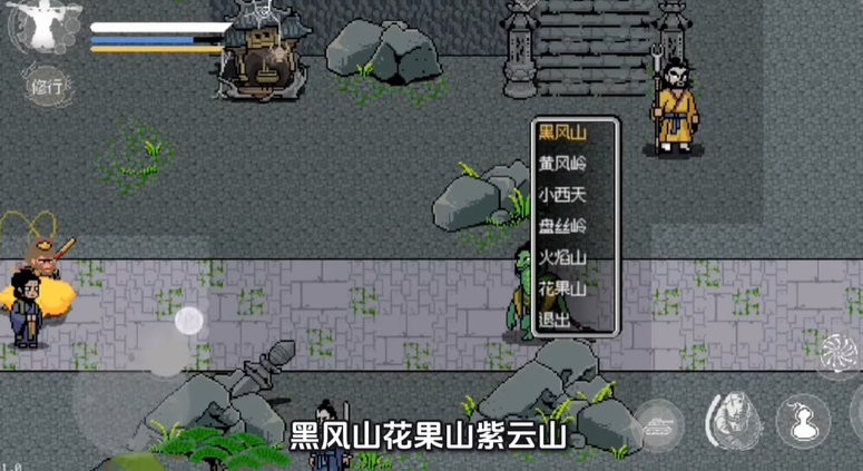 威尼斯8797悟空像素版内置菜单最新版下载-威尼斯8797像素版内置菜单修改器下载 v1.0.0 安卓版游戏画面3