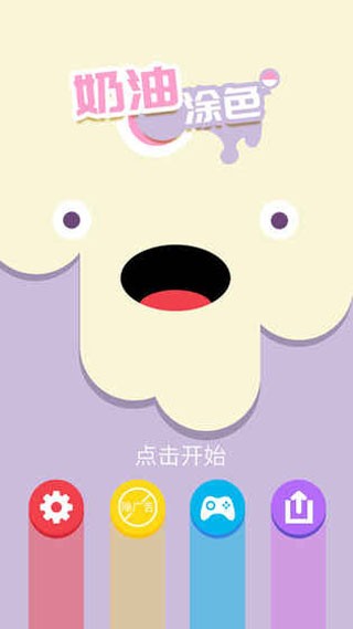 精彩截图-线上银河注册游戏下载-线上银河注册最新版(ColorCream)下载 v1.1 安卓版3