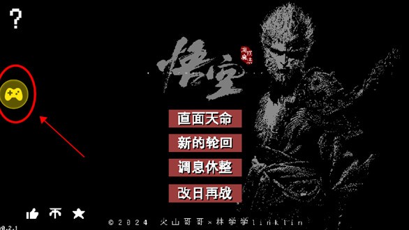 威尼斯8797悟空像素版内置菜单