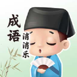 威尼斯人官方app登录游戏下载-威尼斯人官方app登录最新版下载 v1.0 安卓版
