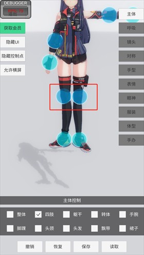 手办模特官方版