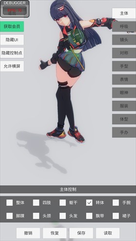 手办模特官方版